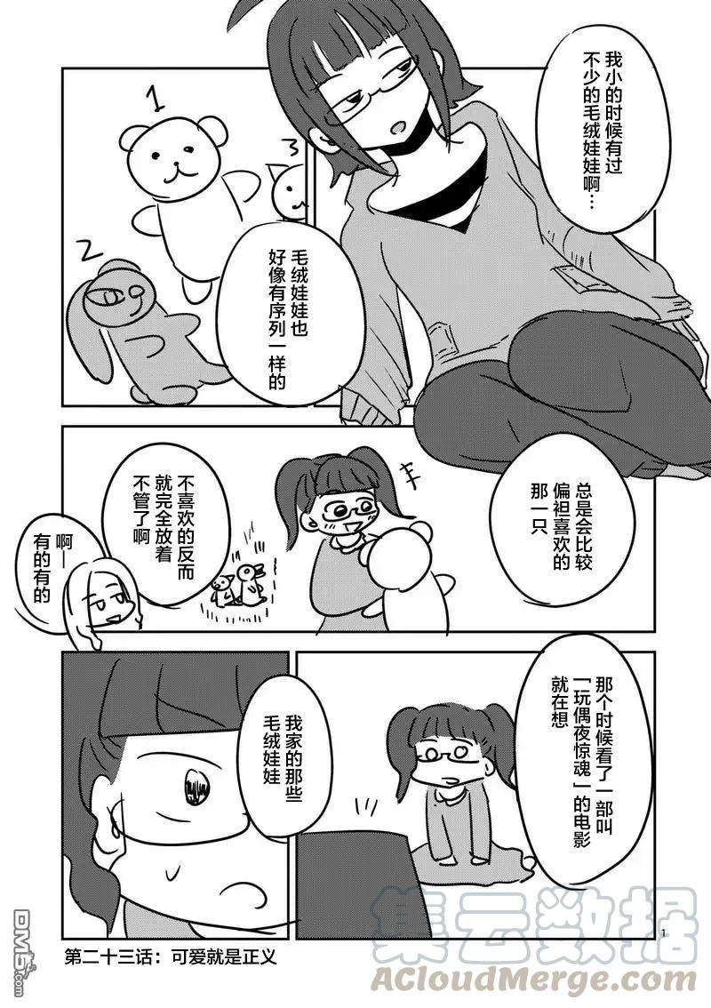 见面5秒开始战斗23 三方势力