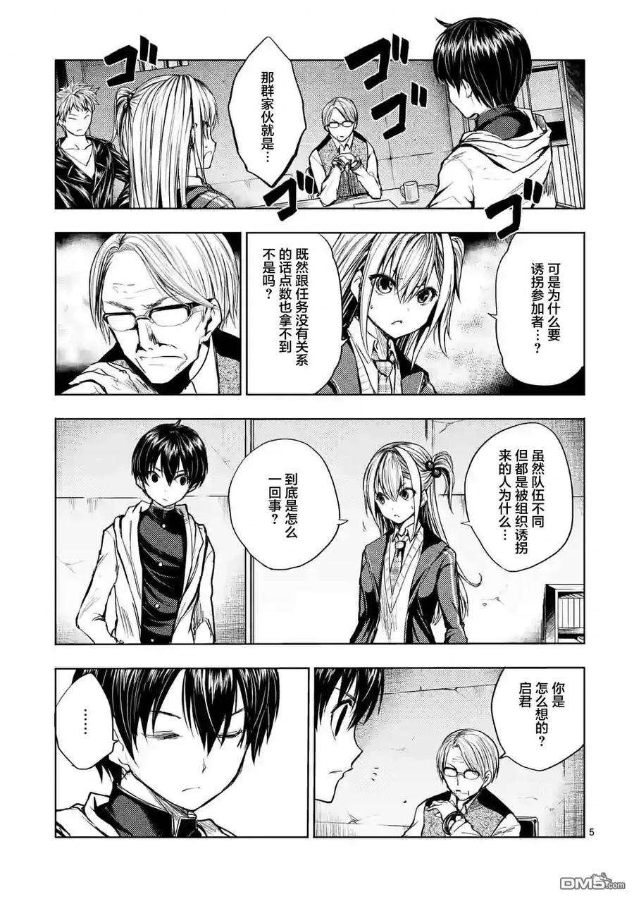 见面5秒开始战斗23 三方势力