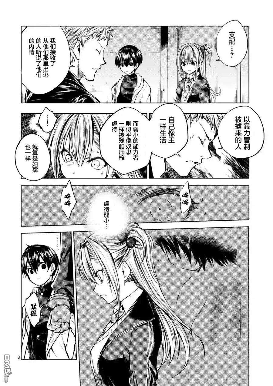 见面5秒开始战斗23 三方势力