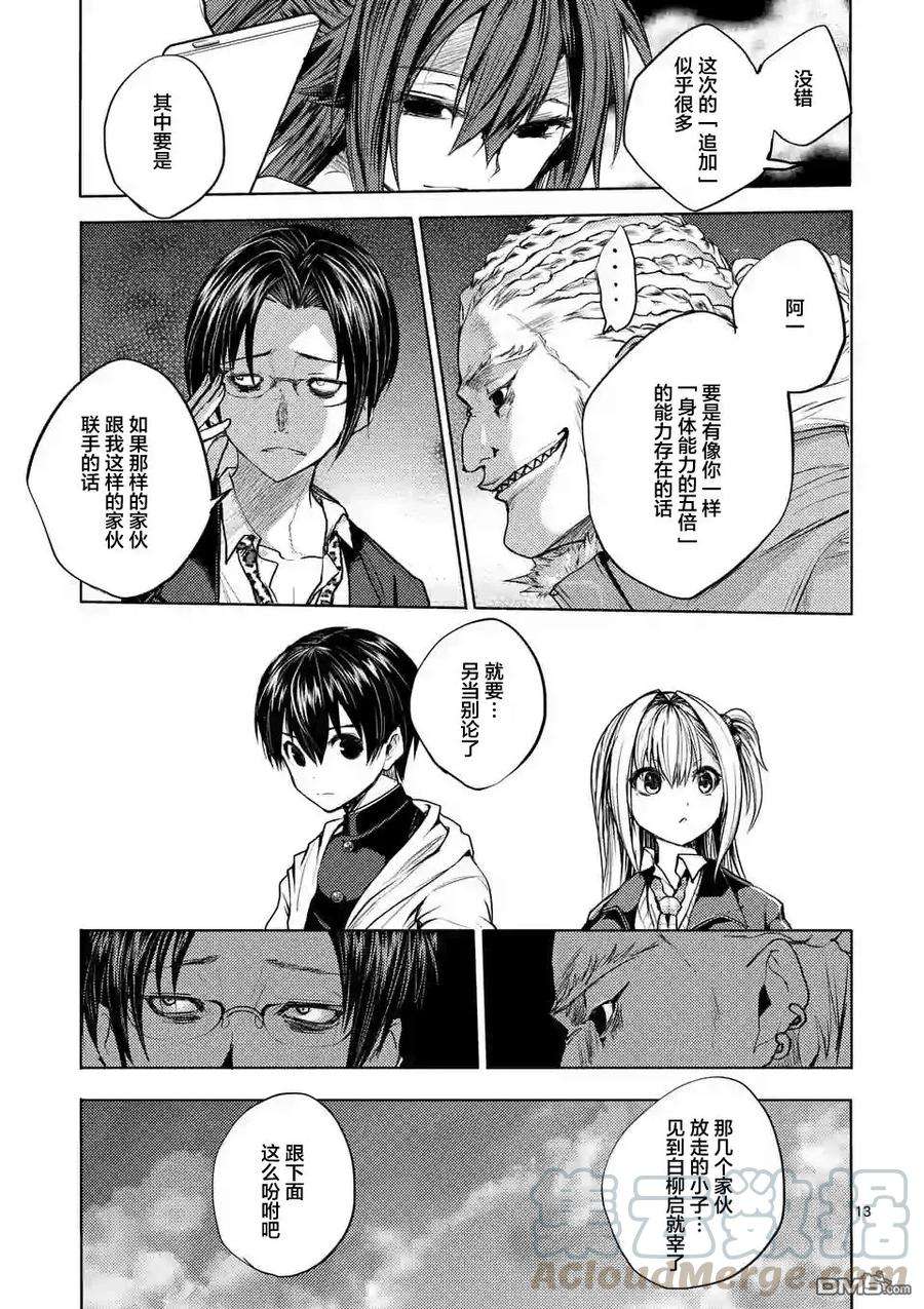 见面5秒开始战斗24 二人独处