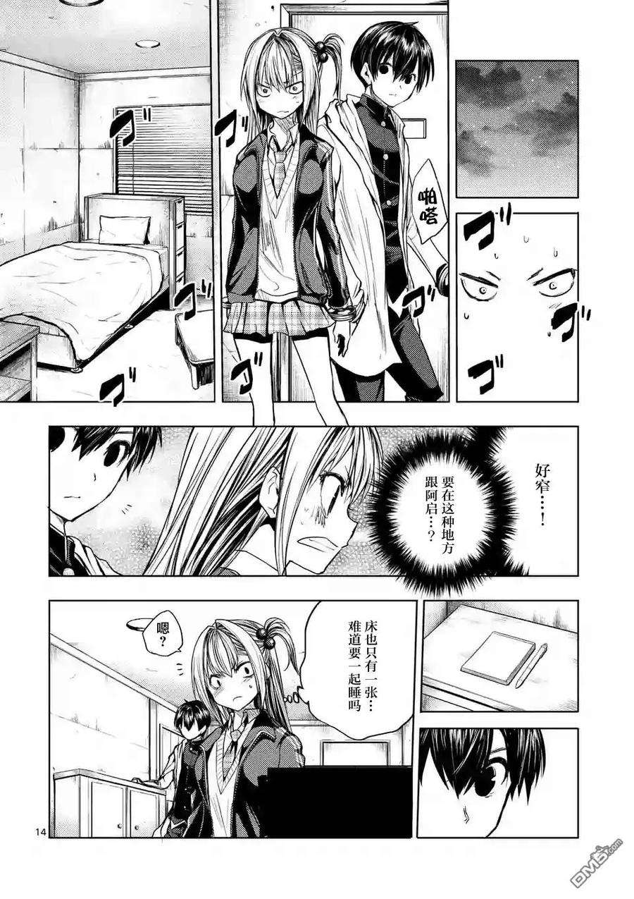 见面5秒开始战斗24 二人独处