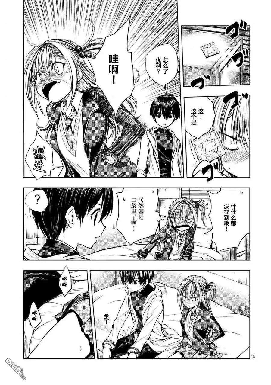 见面5秒开始战斗24 二人独处