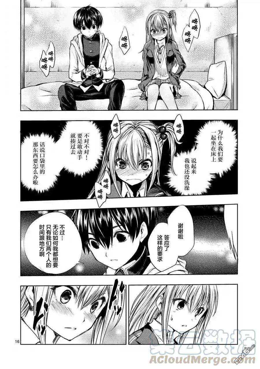 见面5秒开始战斗24 二人独处