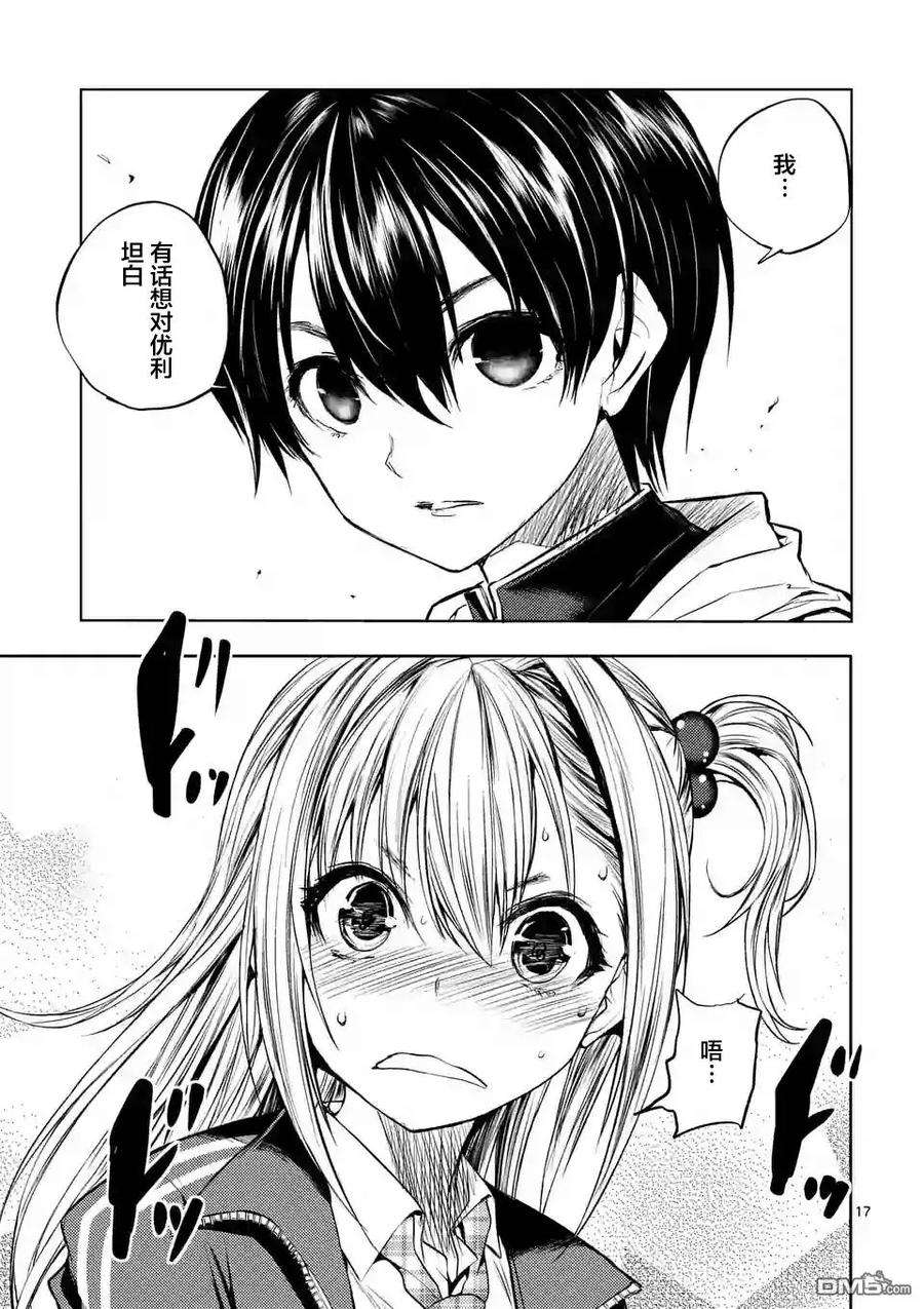 见面5秒开始战斗24 二人独处