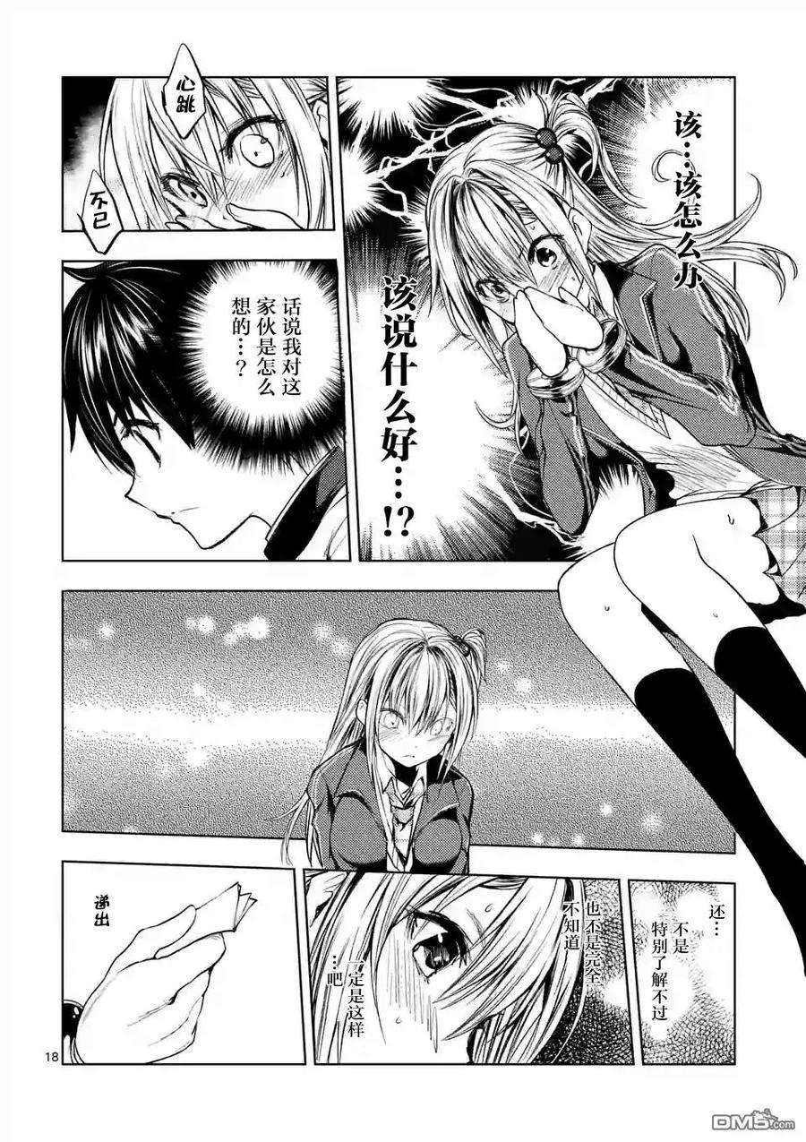 见面5秒开始战斗24 二人独处