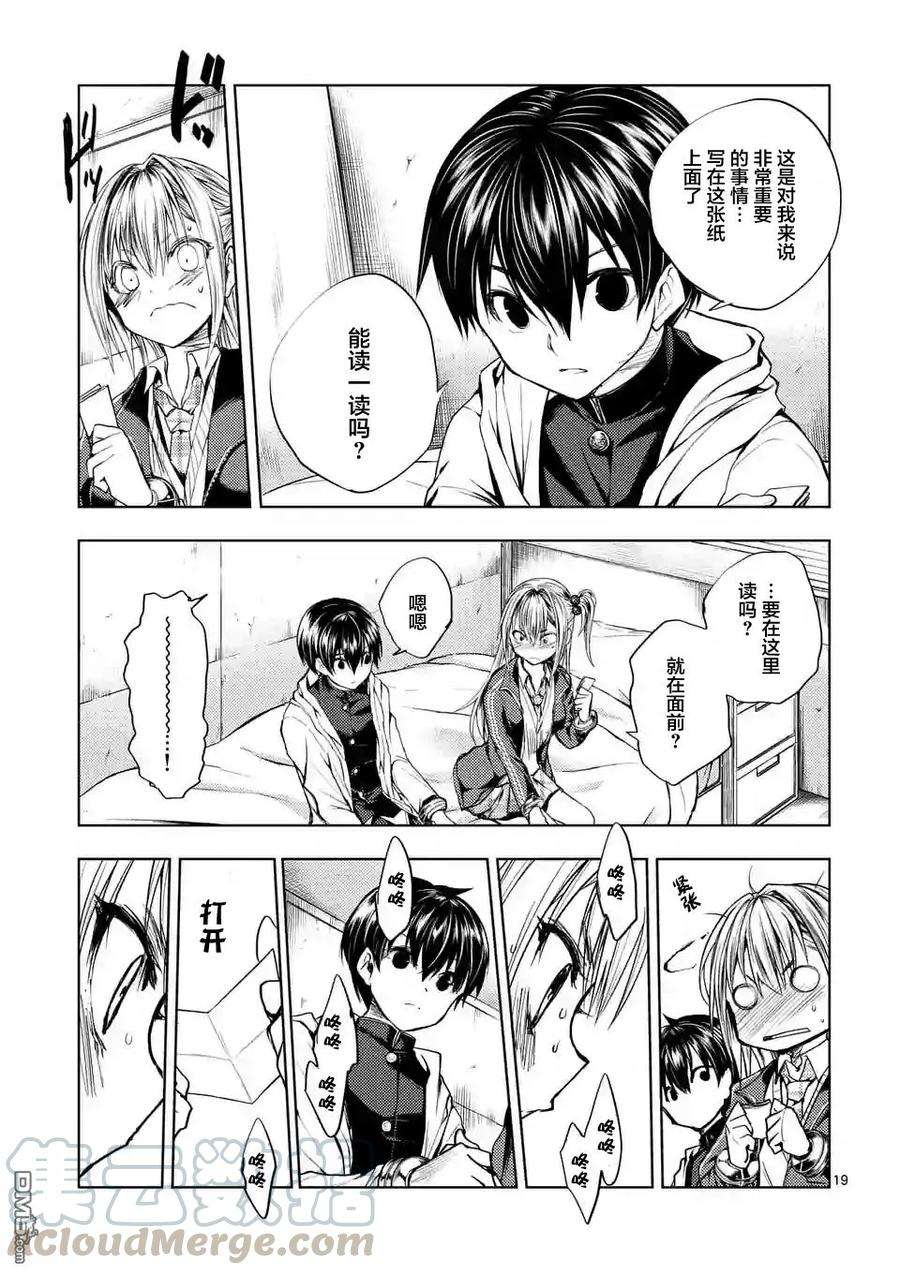 见面5秒开始战斗24 二人独处