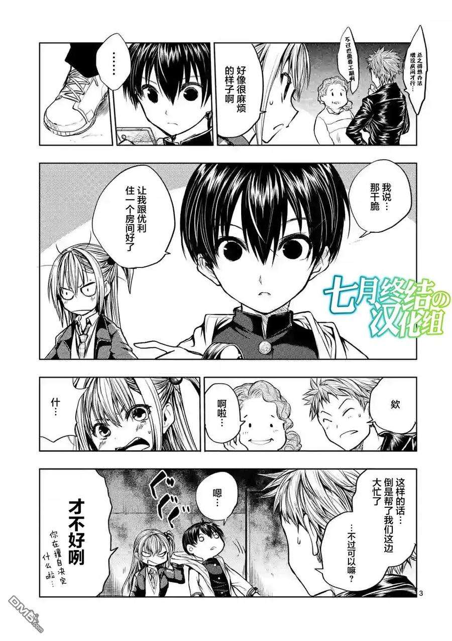 见面5秒开始战斗24 二人独处