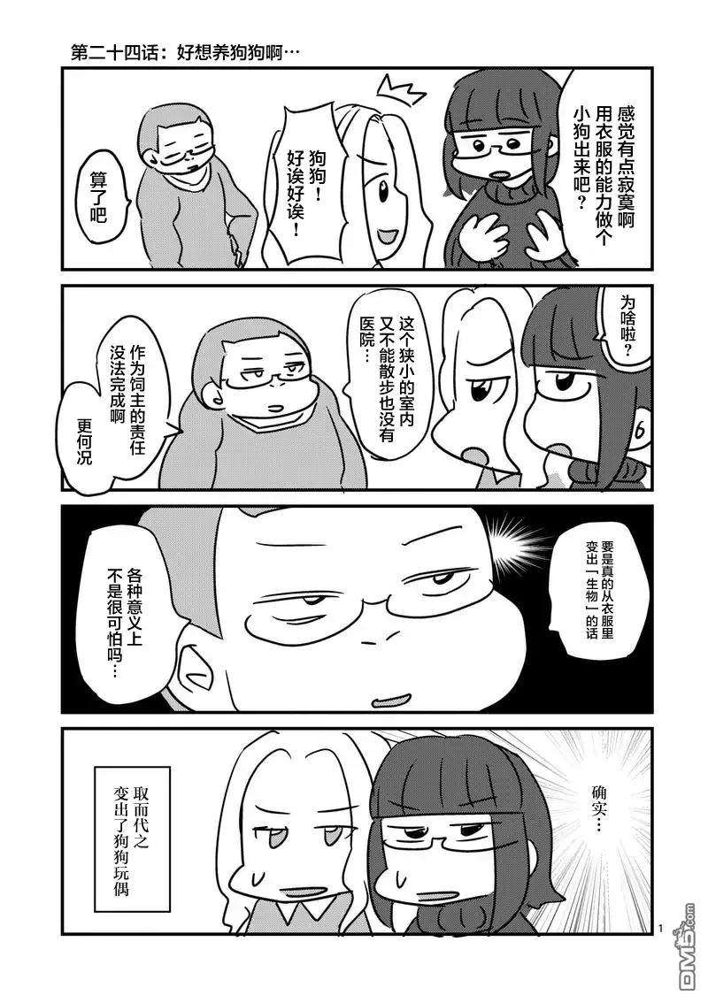 见面5秒开始战斗24 二人独处