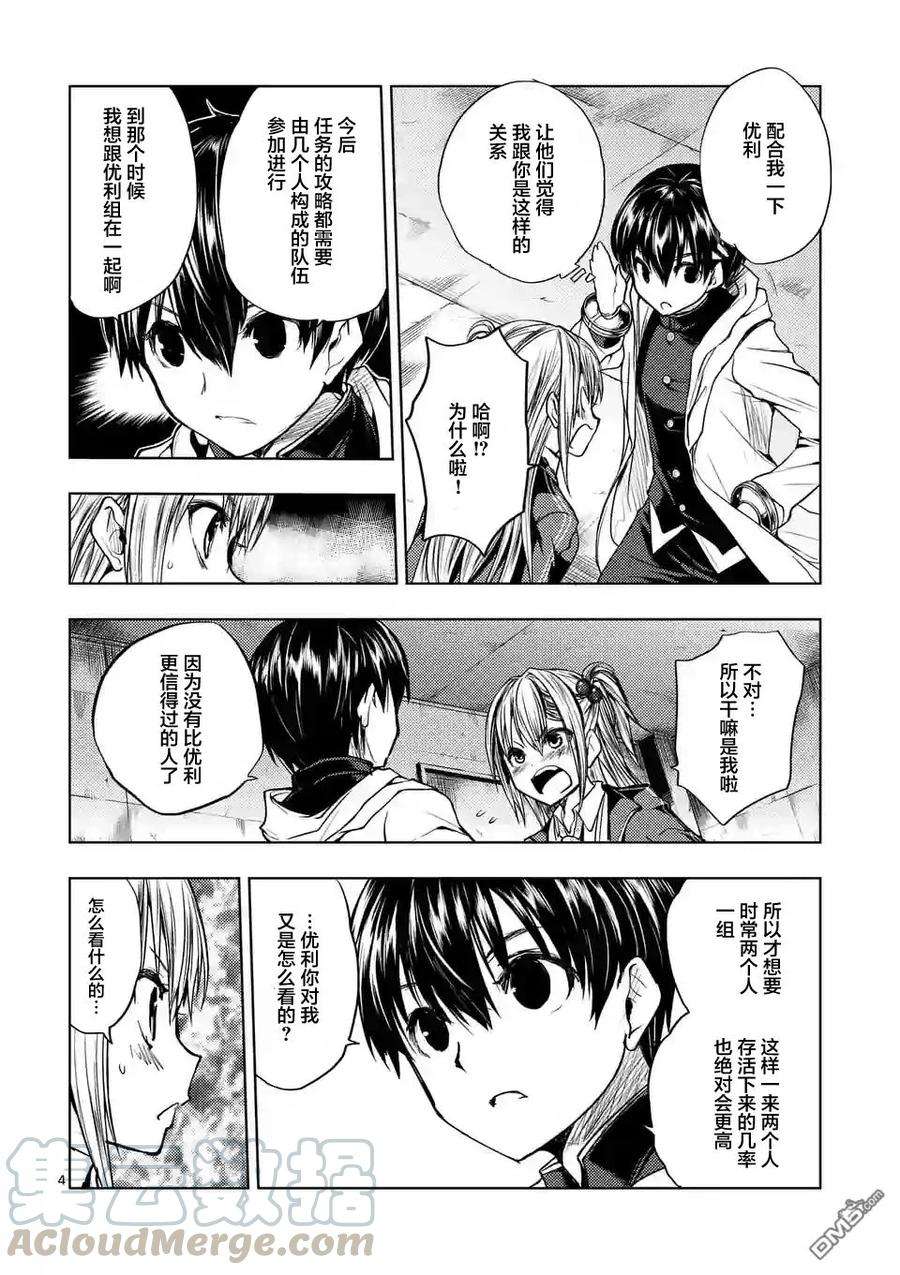 见面5秒开始战斗24 二人独处