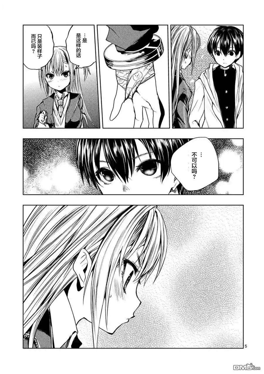 见面5秒开始战斗24 二人独处