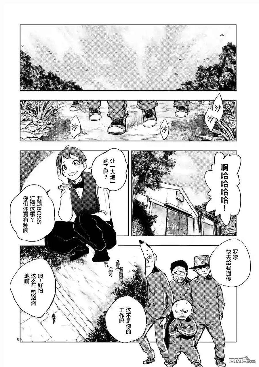 见面5秒开始战斗24 二人独处