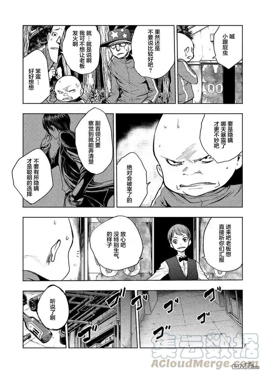 见面5秒开始战斗24 二人独处