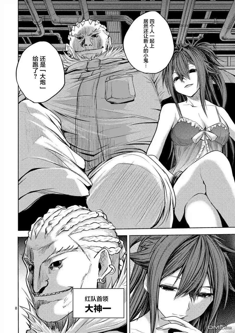 见面5秒开始战斗24 二人独处