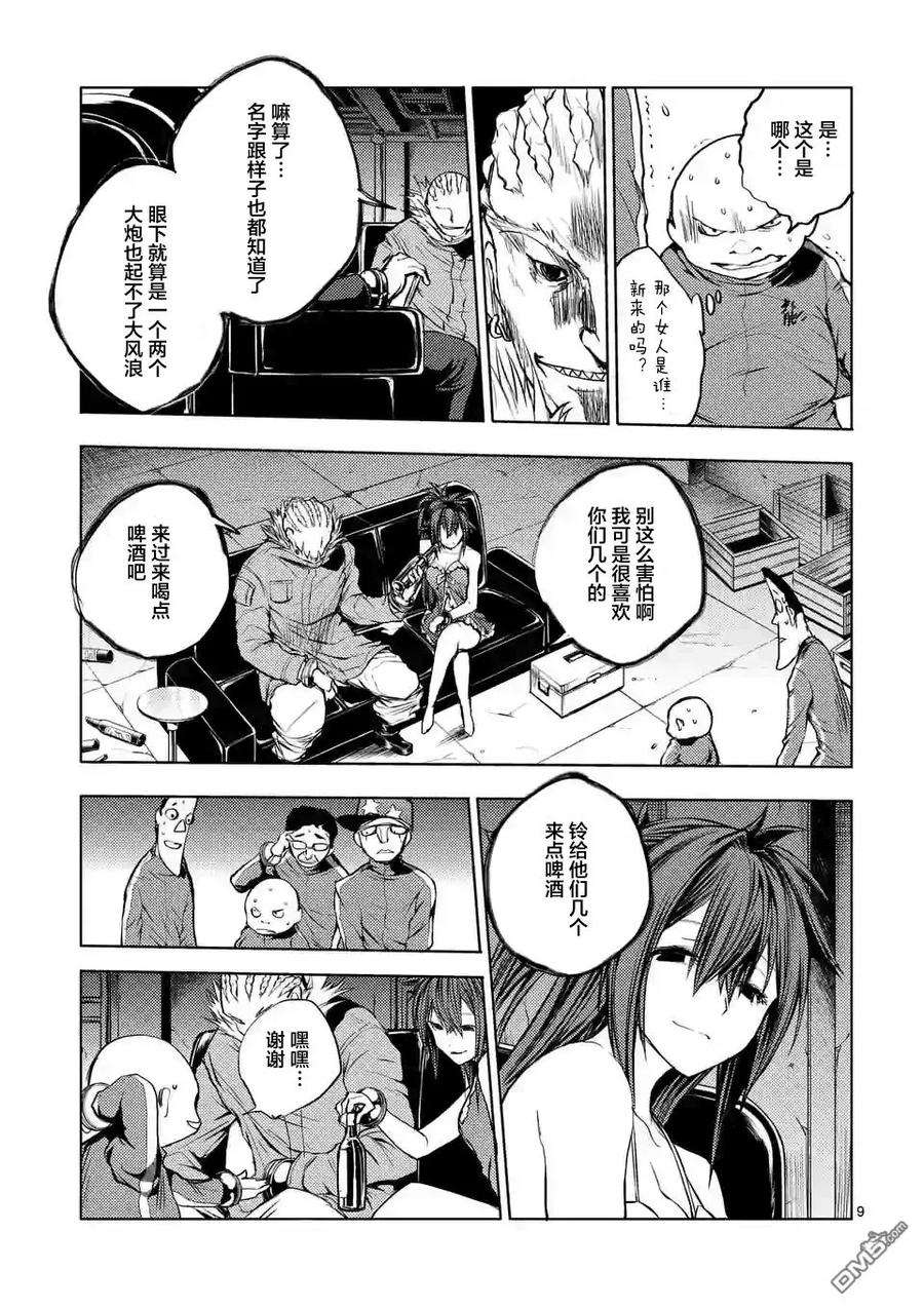 见面5秒开始战斗24 二人独处