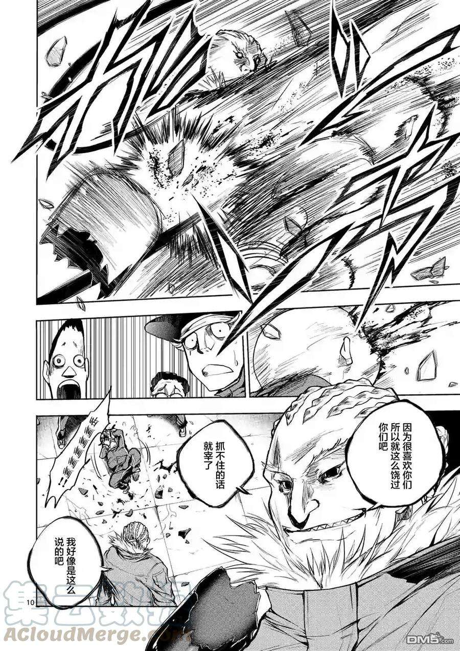 见面5秒开始战斗24 二人独处