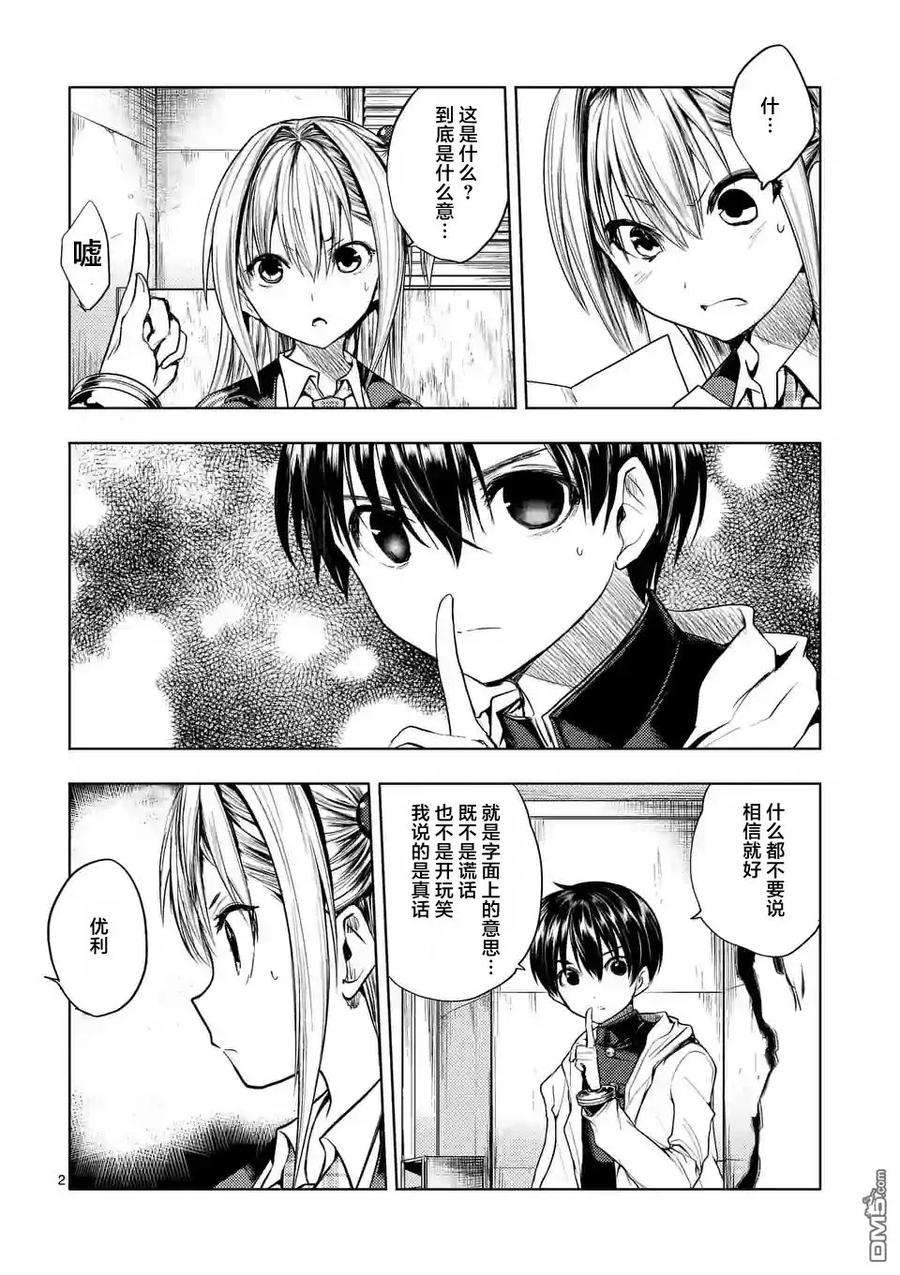 见面5秒开始战斗25 真正的能力