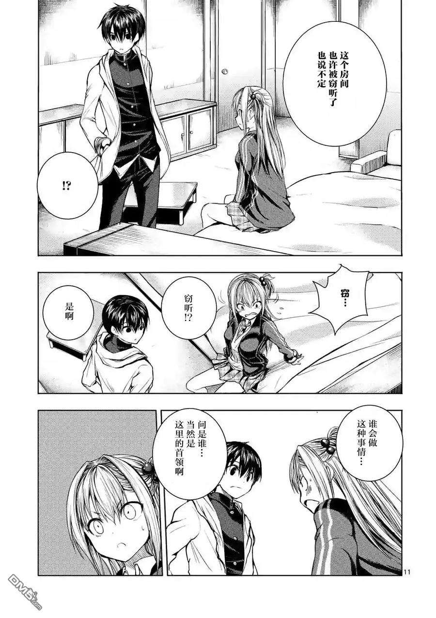 见面5秒开始战斗25 真正的能力