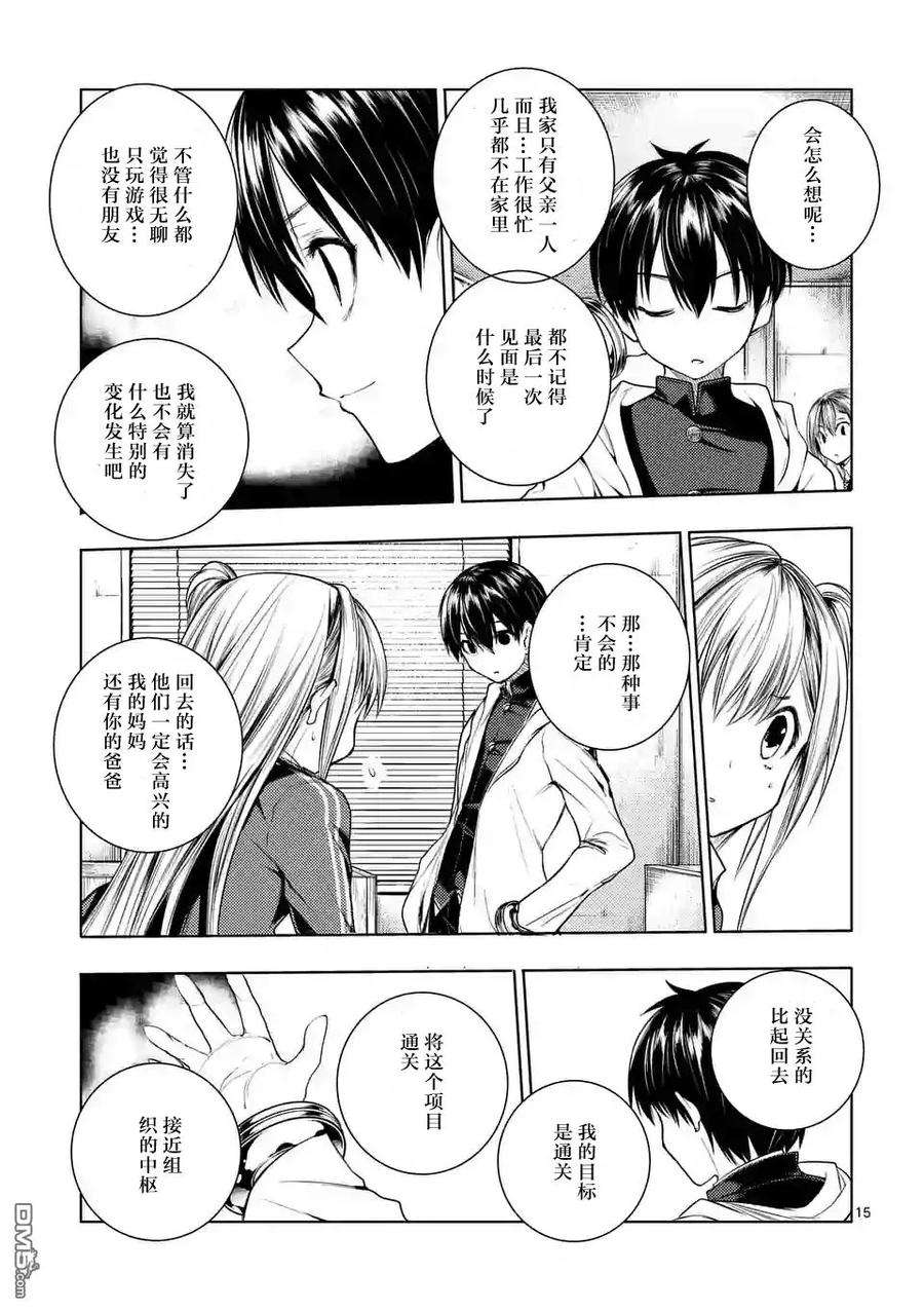 见面5秒开始战斗25 真正的能力