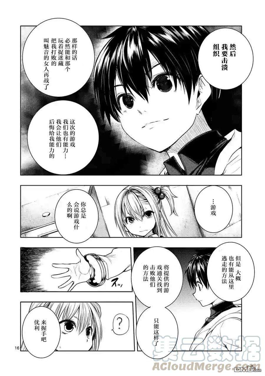 见面5秒开始战斗25 真正的能力