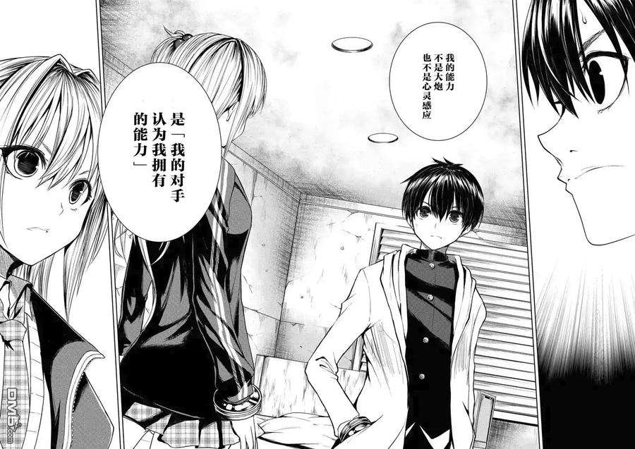 见面5秒开始战斗25 真正的能力