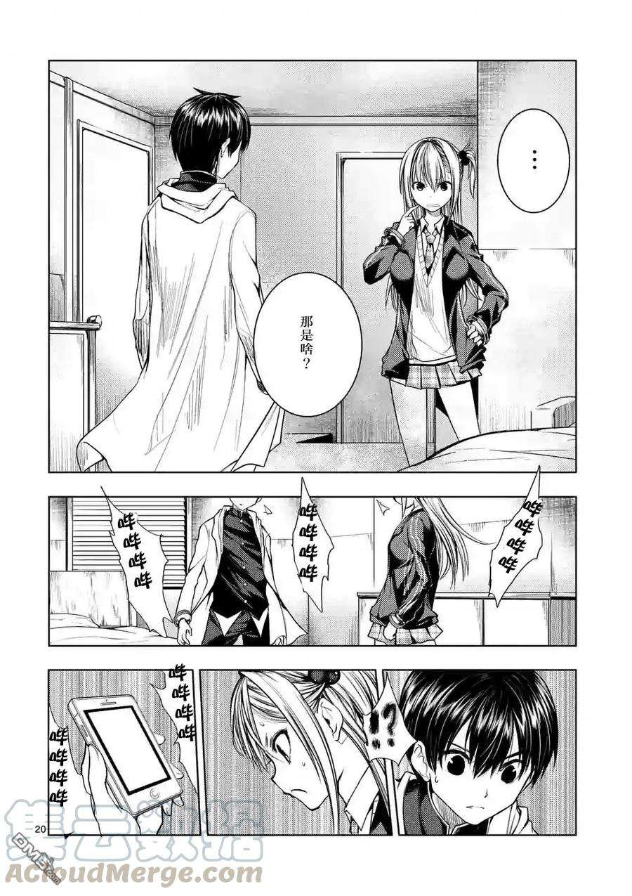 见面5秒开始战斗25 真正的能力