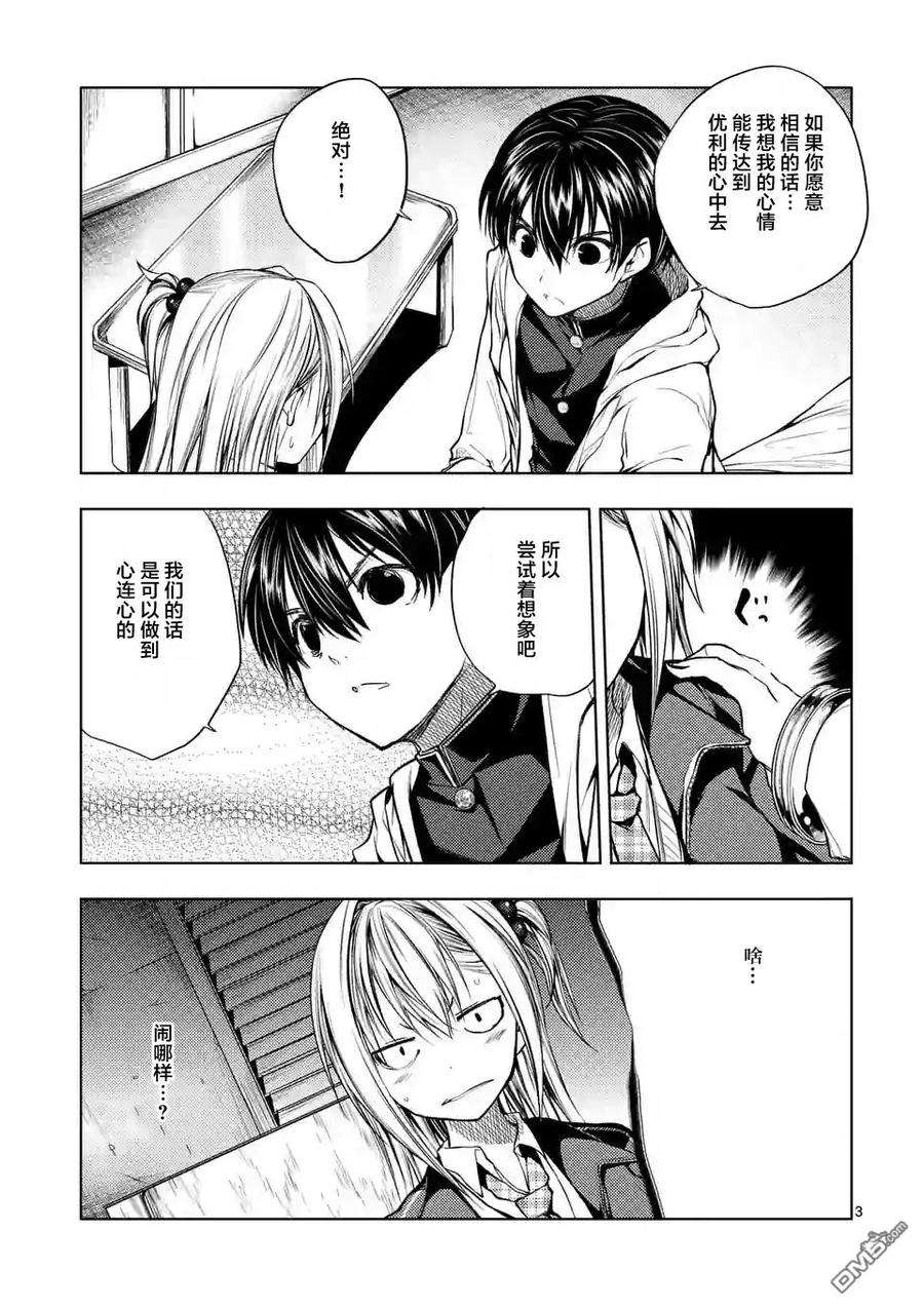 见面5秒开始战斗25 真正的能力