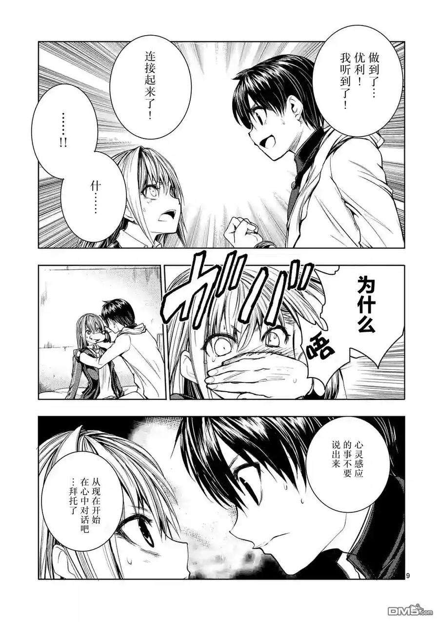 见面5秒开始战斗25 真正的能力