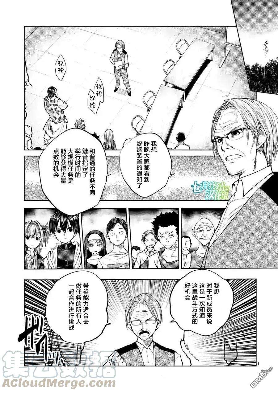 见面5秒开始战斗26 咕噜咕噜——食尸鬼！