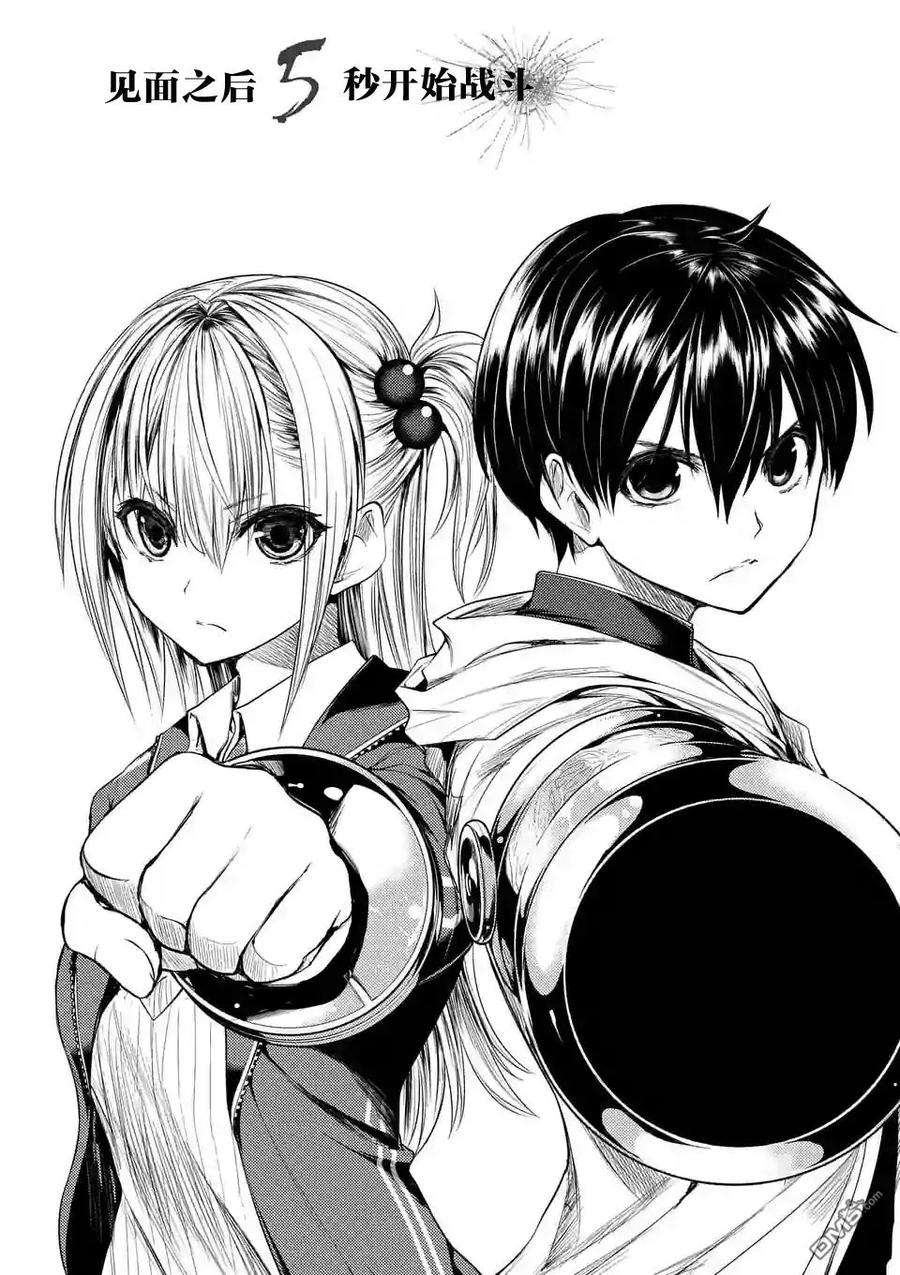 见面5秒开始战斗26 咕噜咕噜——食尸鬼！