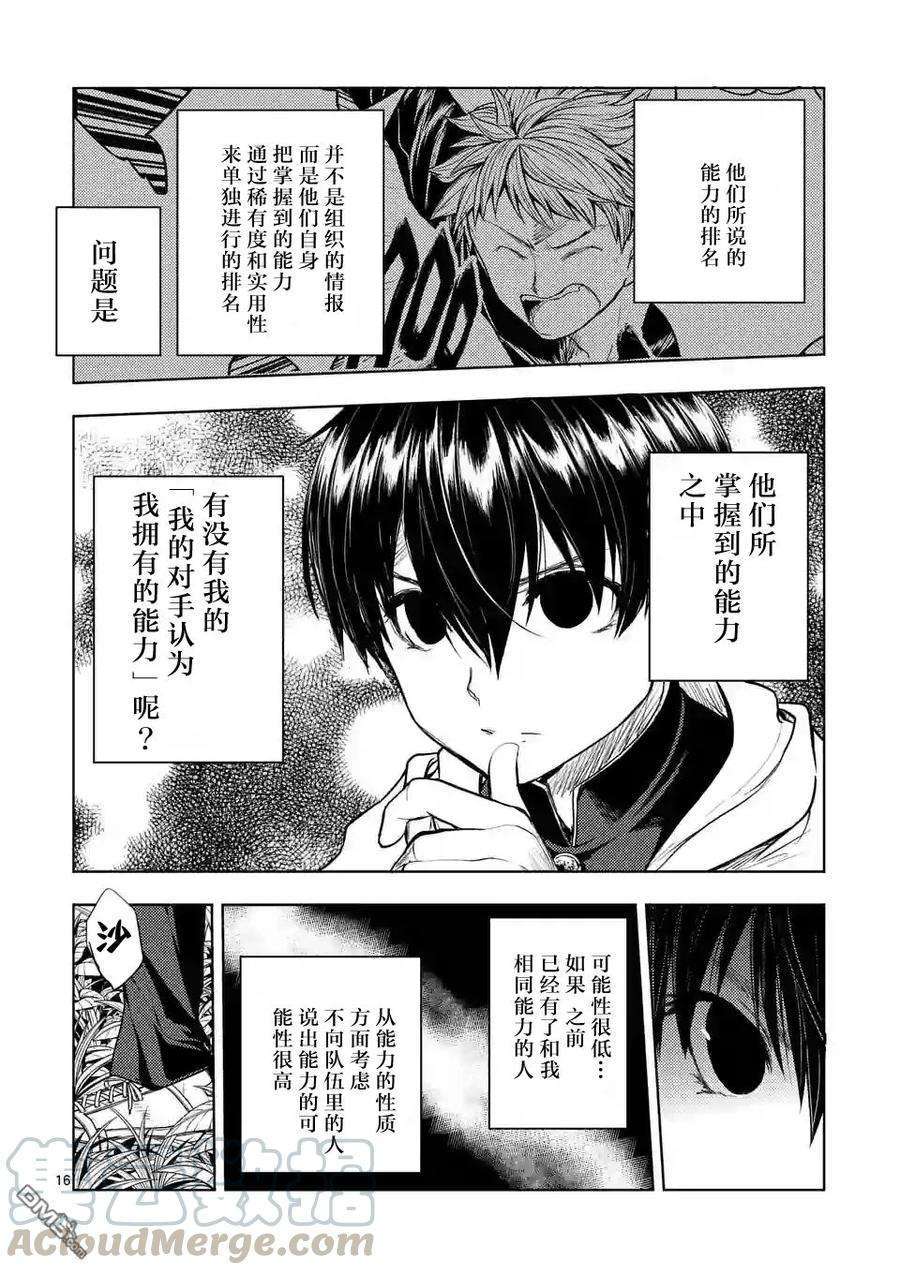 见面5秒开始战斗26 咕噜咕噜——食尸鬼！