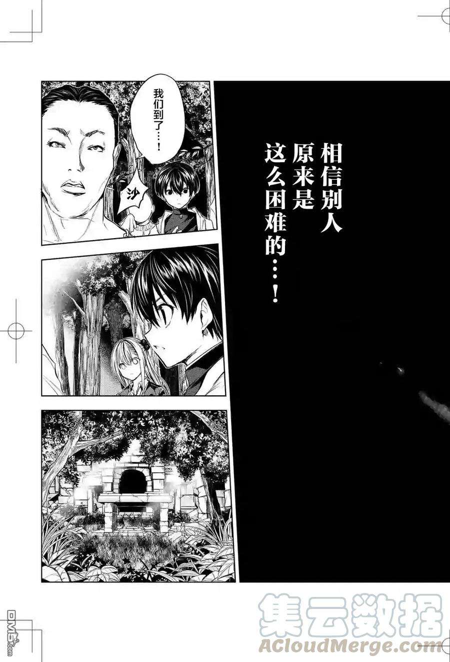 见面5秒开始战斗26 咕噜咕噜——食尸鬼！