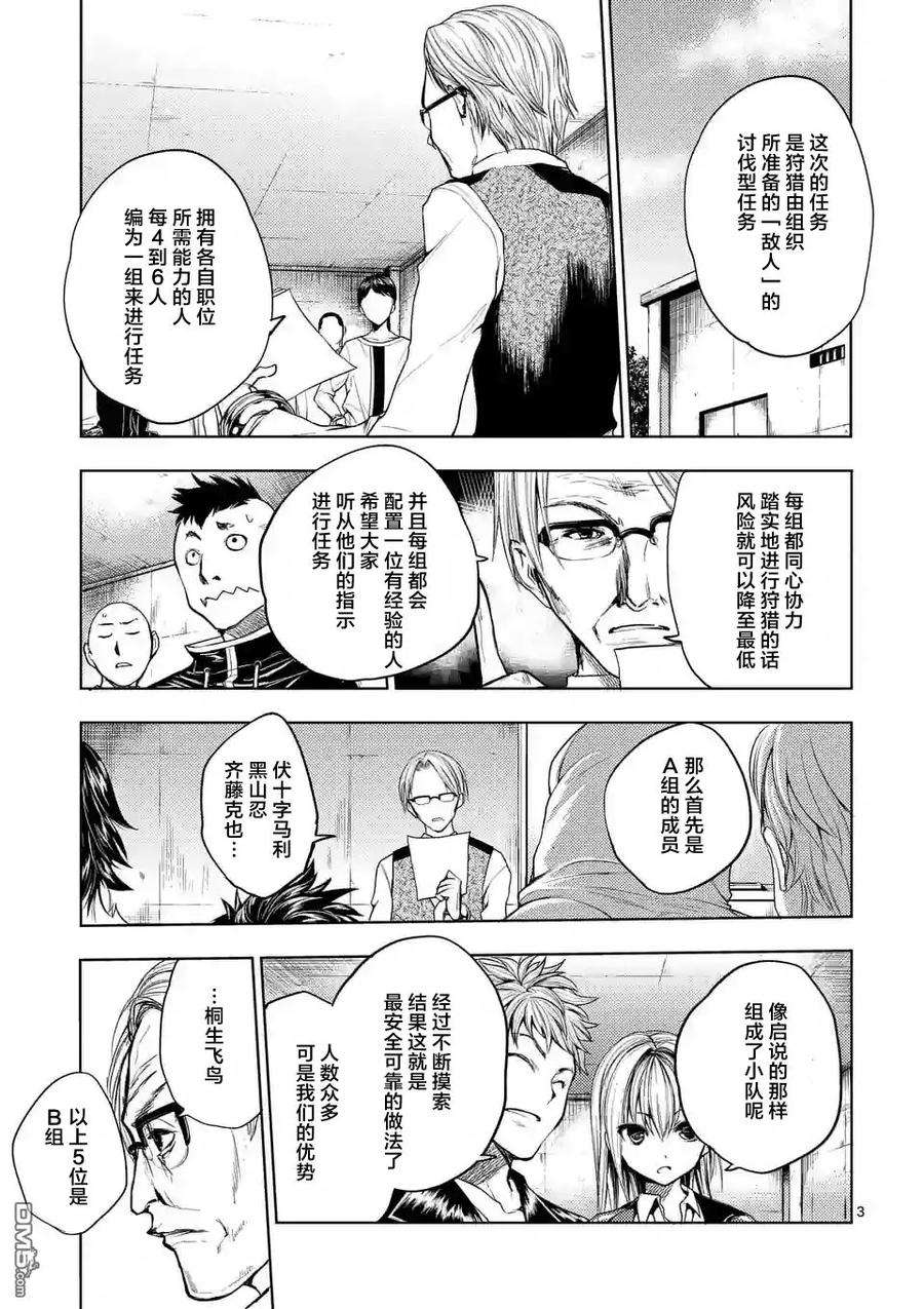 见面5秒开始战斗26 咕噜咕噜——食尸鬼！