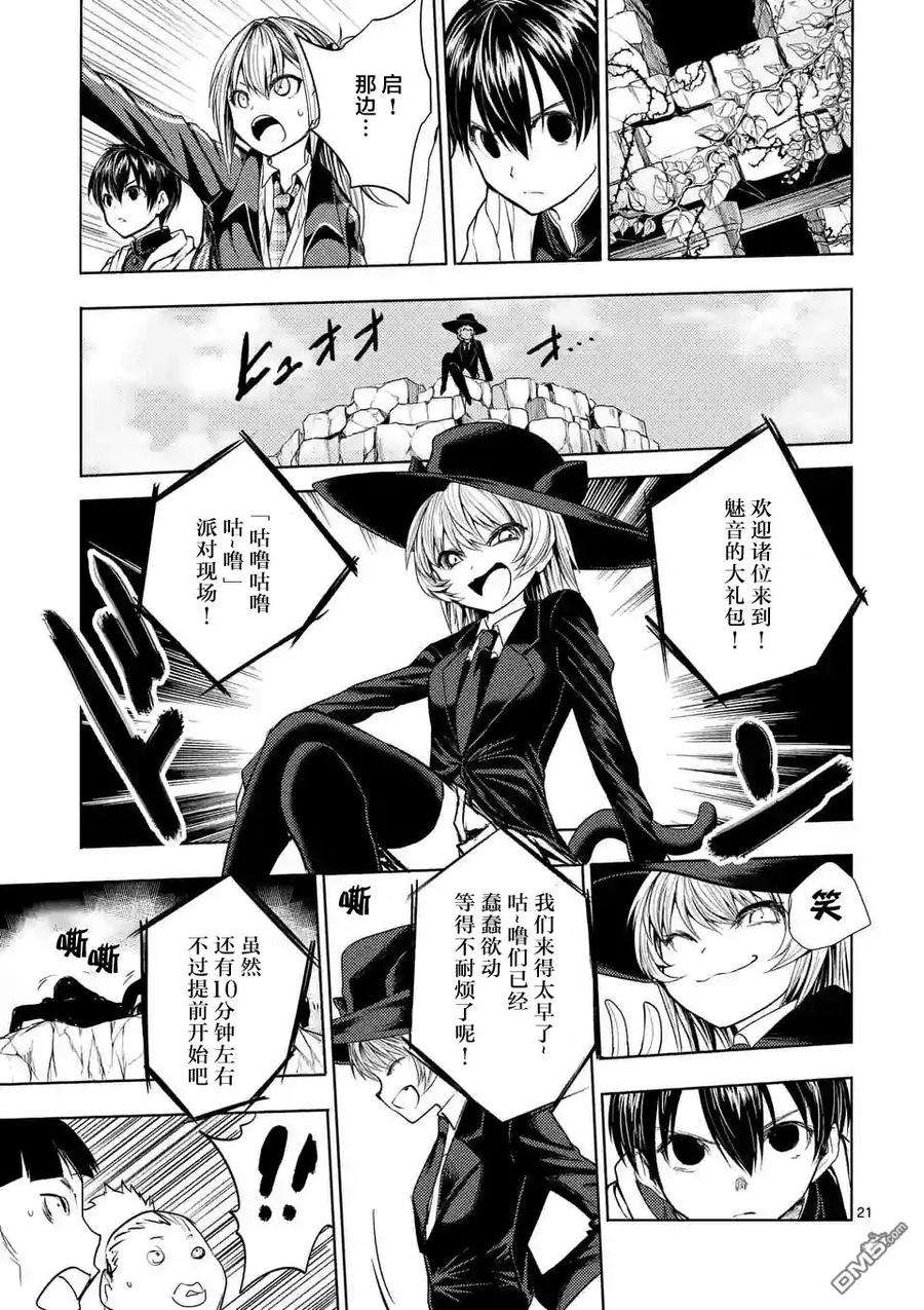 见面5秒开始战斗26 咕噜咕噜——食尸鬼！