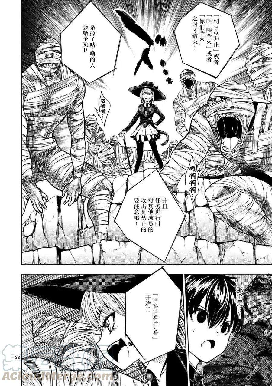 见面5秒开始战斗26 咕噜咕噜——食尸鬼！