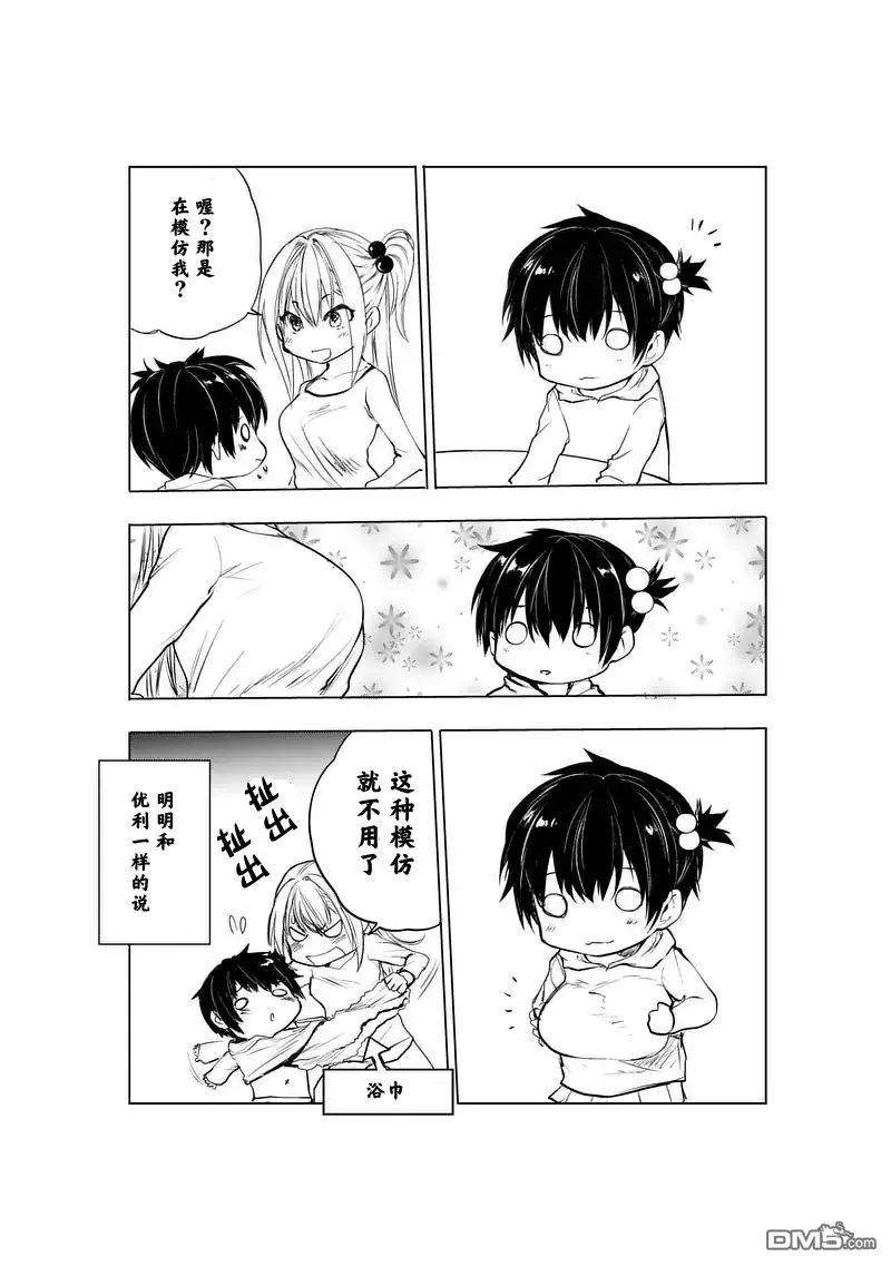 见面5秒开始战斗26 咕噜咕噜——食尸鬼！