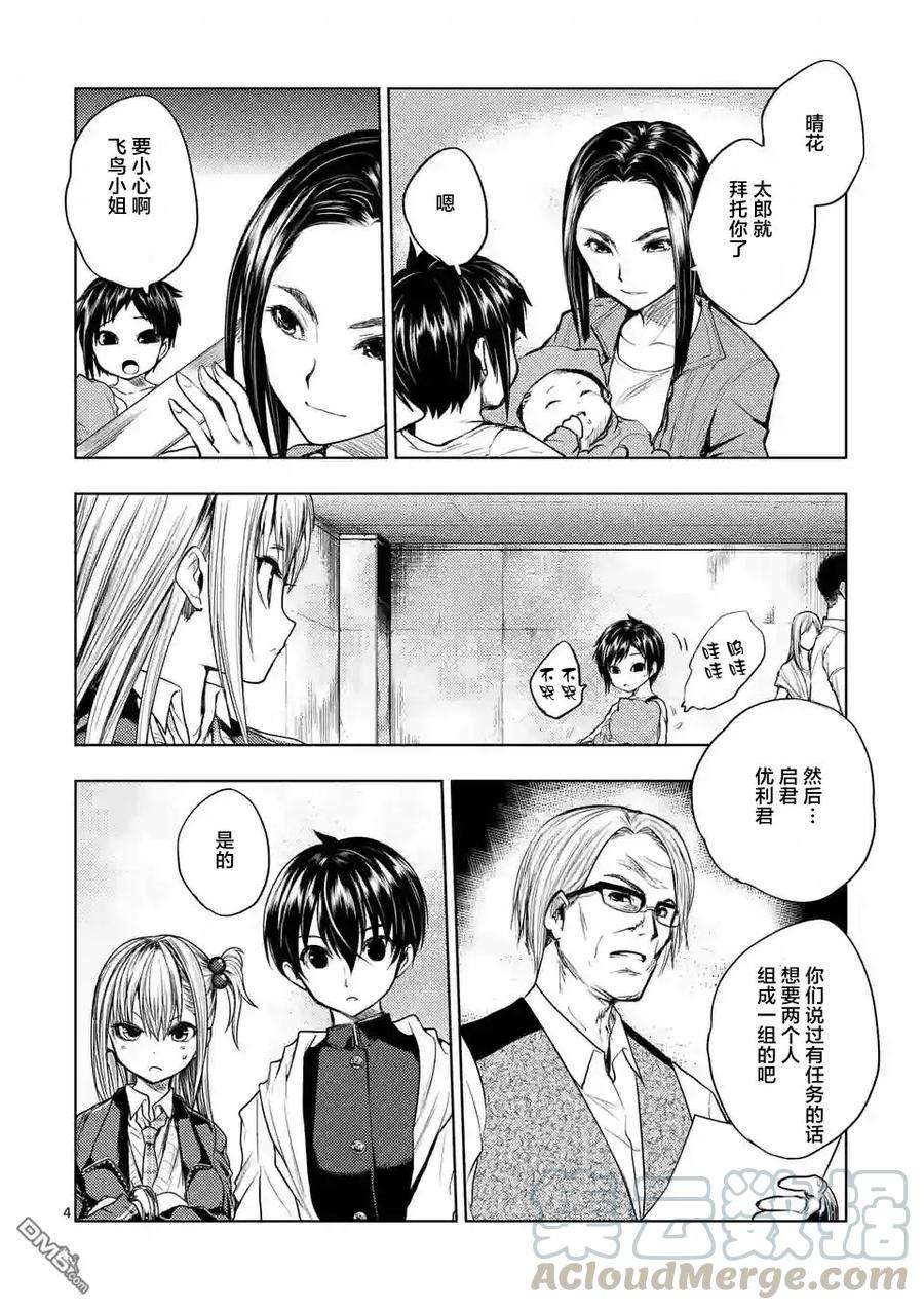 见面5秒开始战斗26 咕噜咕噜——食尸鬼！