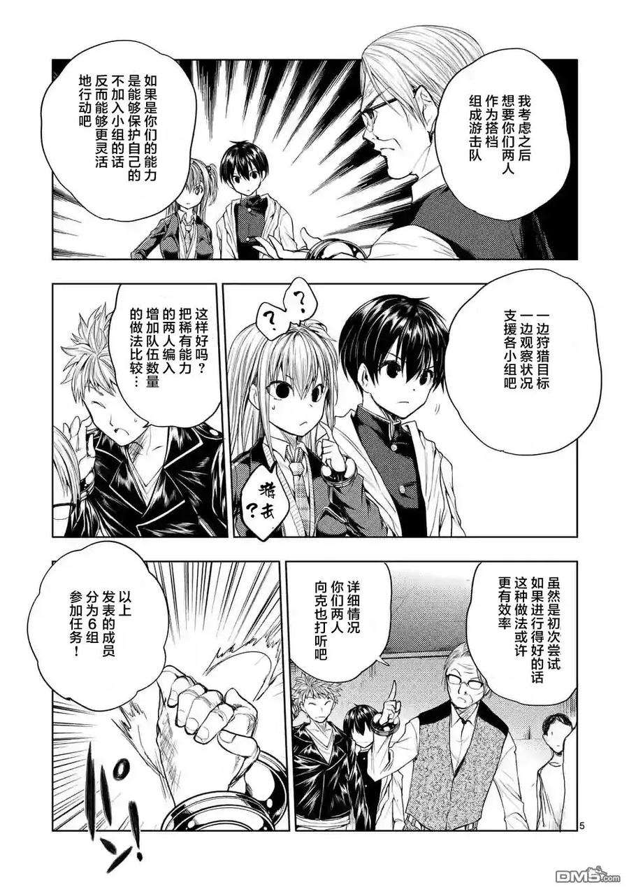 见面5秒开始战斗26 咕噜咕噜——食尸鬼！