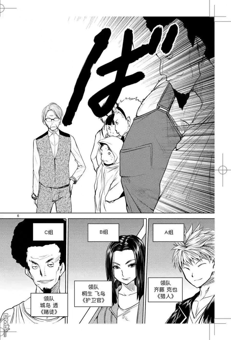 见面5秒开始战斗26 咕噜咕噜——食尸鬼！