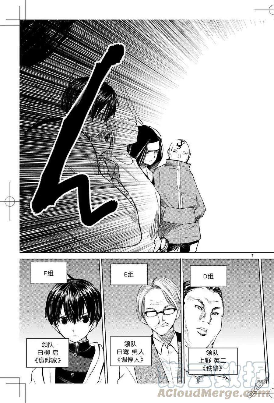 见面5秒开始战斗26 咕噜咕噜——食尸鬼！