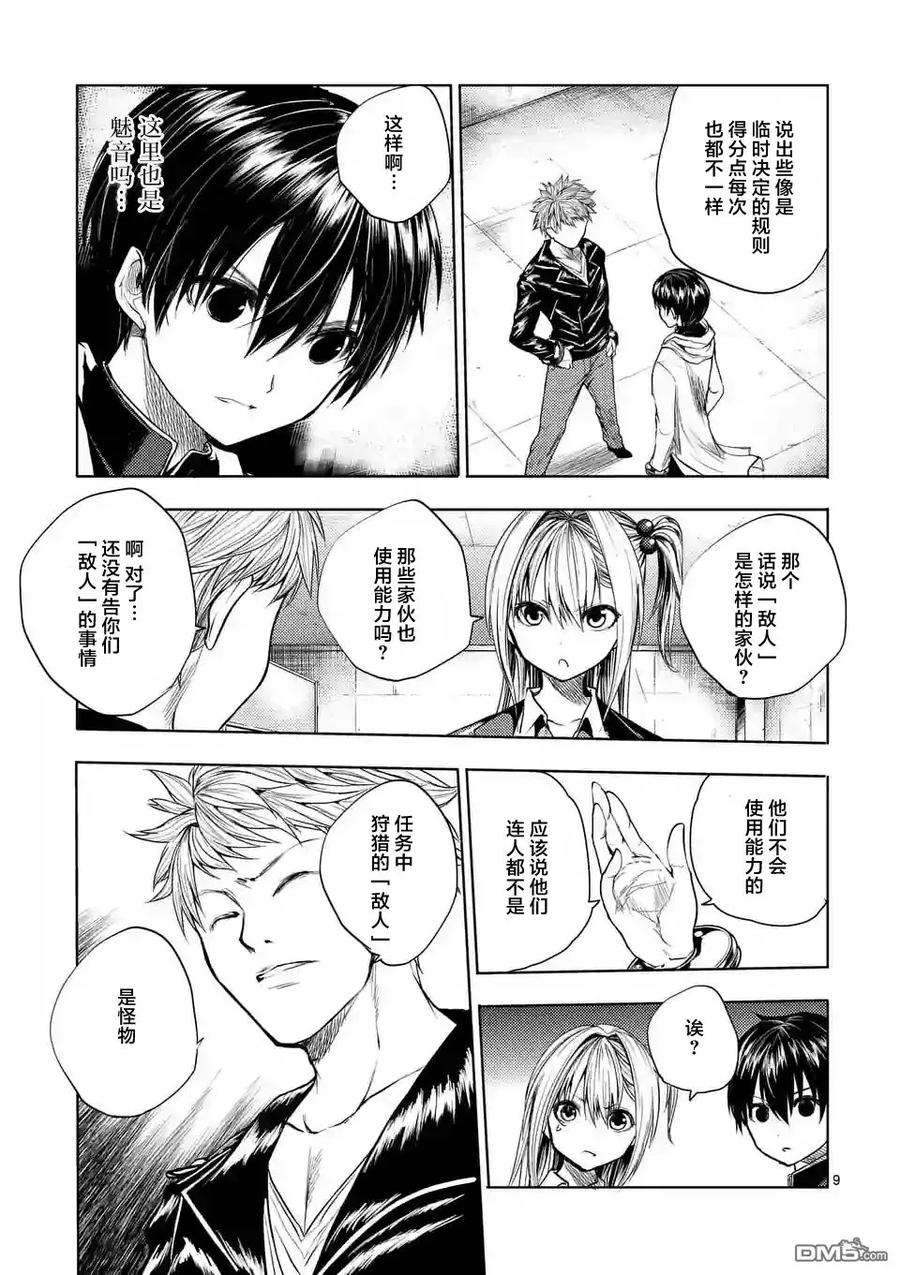 见面5秒开始战斗26 咕噜咕噜——食尸鬼！