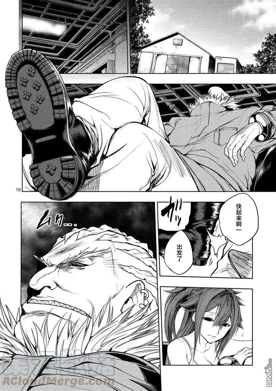 见面5秒开始战斗26 咕噜咕噜——食尸鬼！