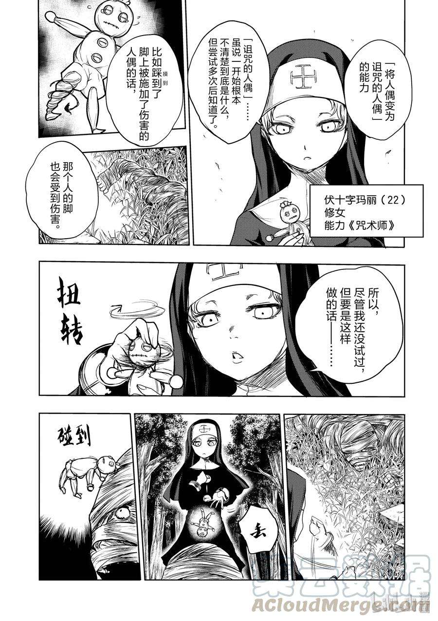 见面5秒开始战斗27 【对方】