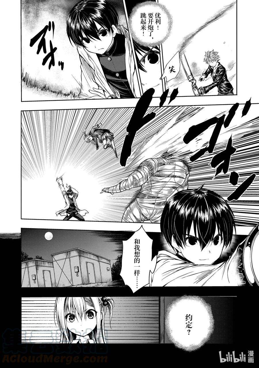 见面5秒开始战斗27 【对方】