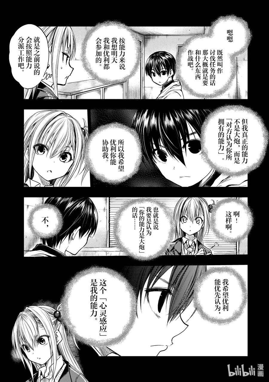 见面5秒开始战斗27 【对方】