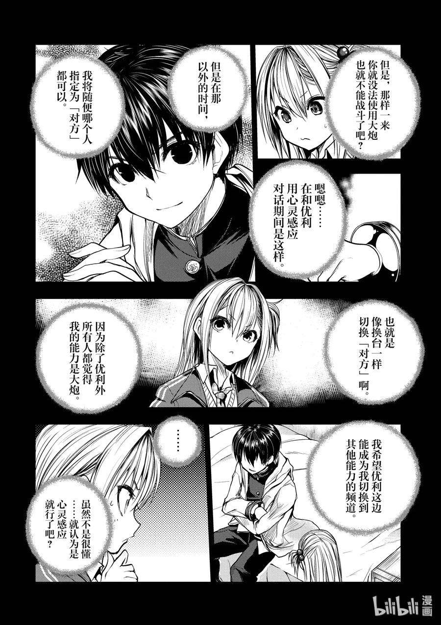 见面5秒开始战斗27 【对方】