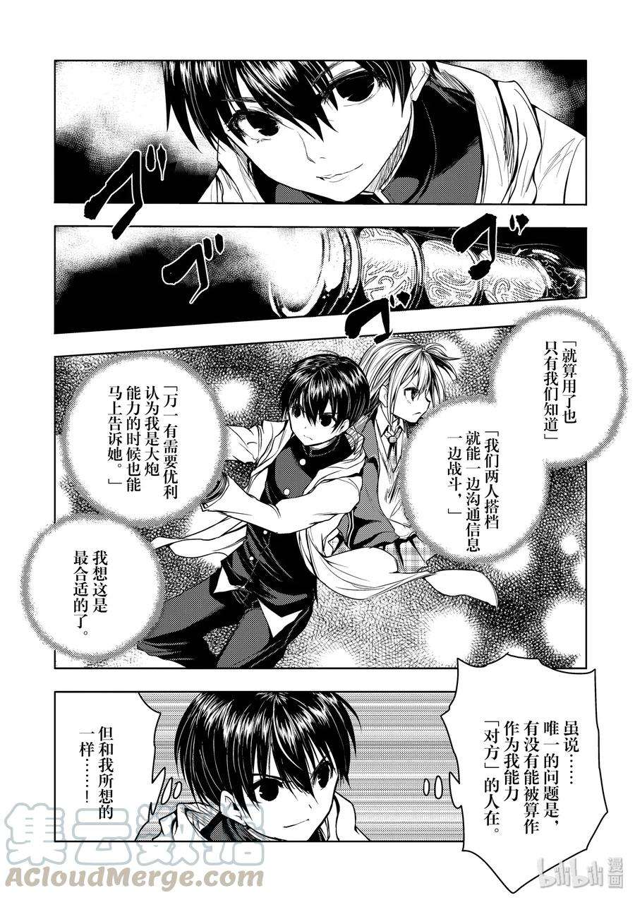 见面5秒开始战斗27 【对方】