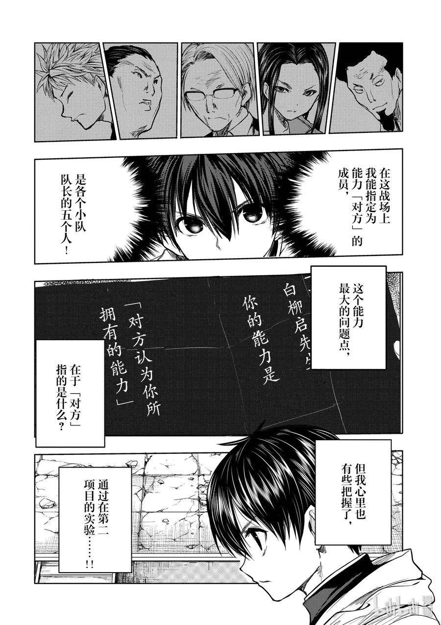 见面5秒开始战斗27 【对方】