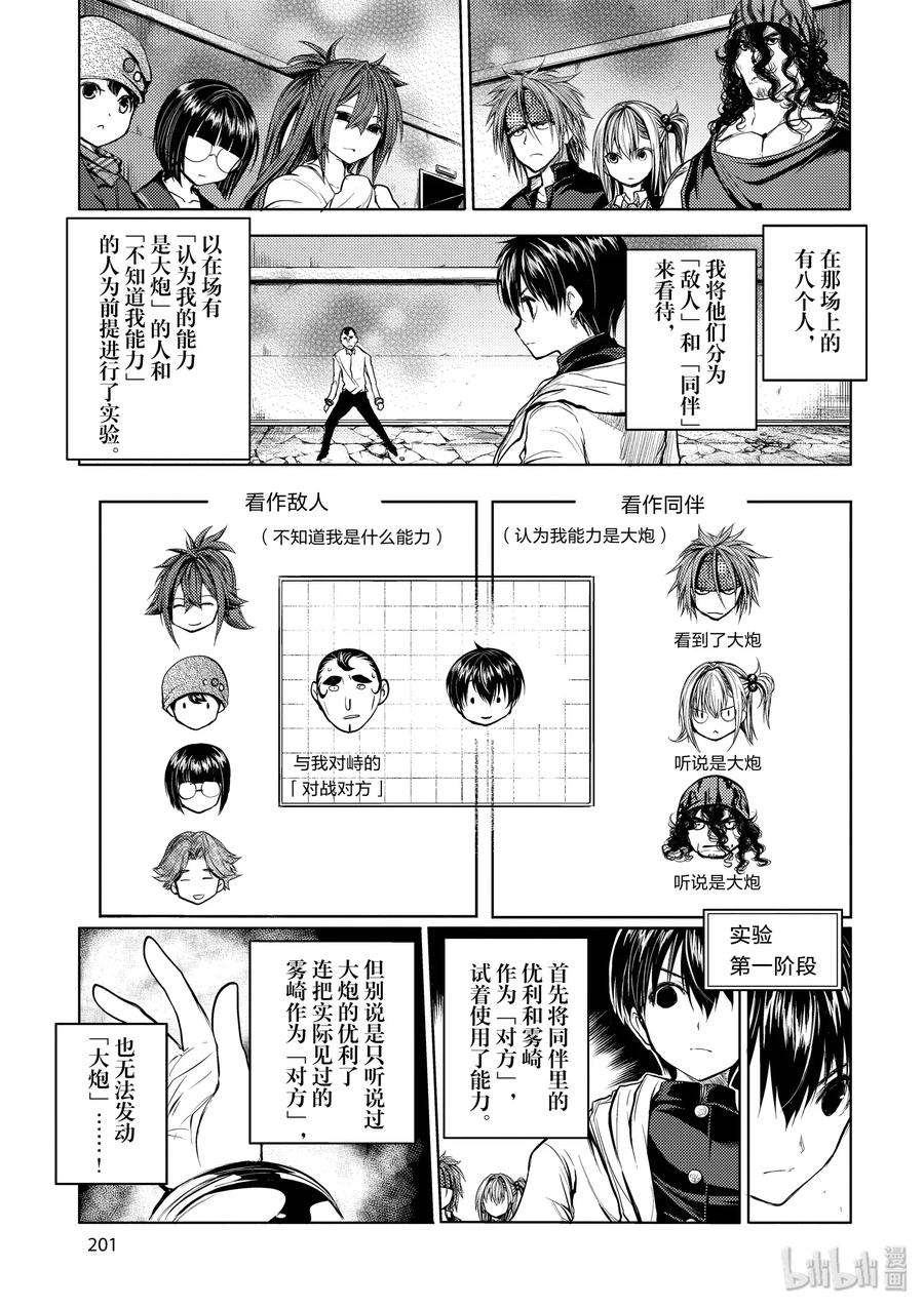 见面5秒开始战斗27 【对方】