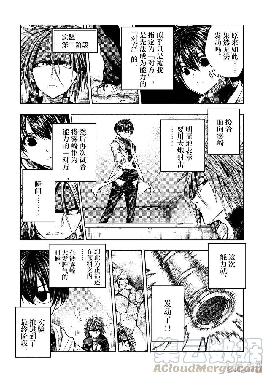 见面5秒开始战斗27 【对方】