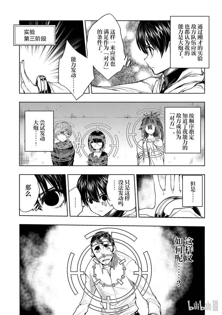 见面5秒开始战斗27 【对方】